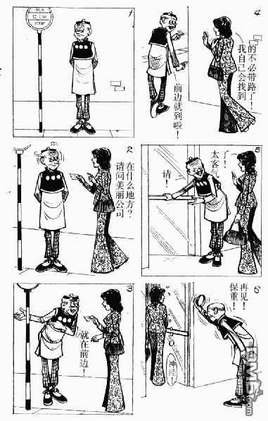 老夫子 第12卷 第95页