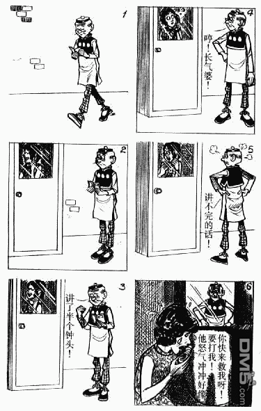 老夫子 第12卷 第99页