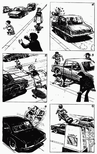 老夫子 第12卷 第106页