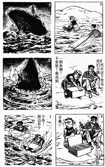 老夫子 第12卷 第109页