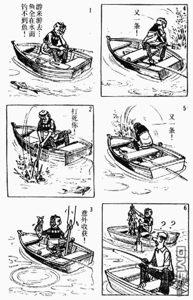 老夫子 第12卷 第110页