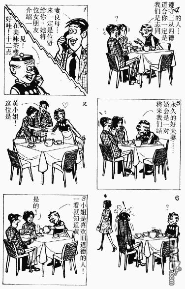 老夫子 第12卷 第111页