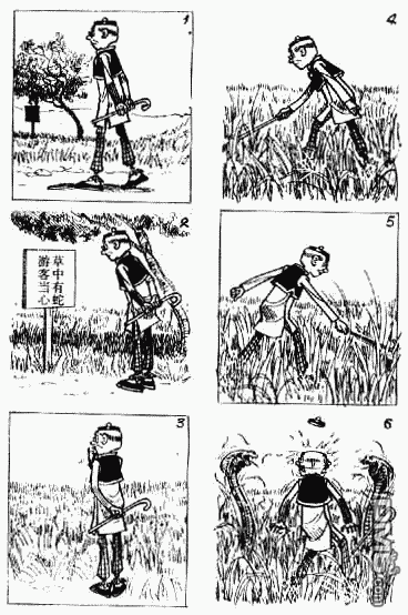 老夫子 第12卷 第114页