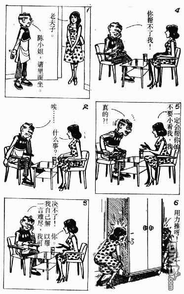 老夫子 第12卷 第115页