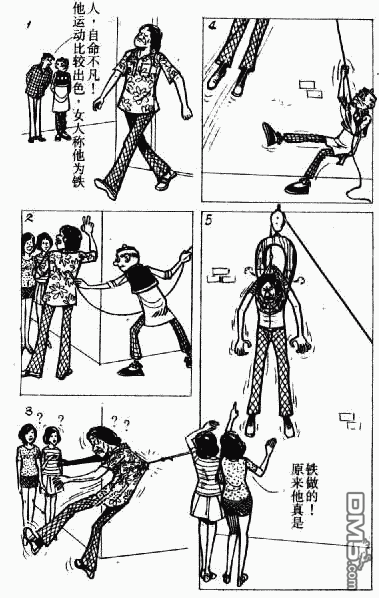 老夫子 第12卷 第118页