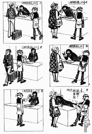 老夫子 第12卷 第119页