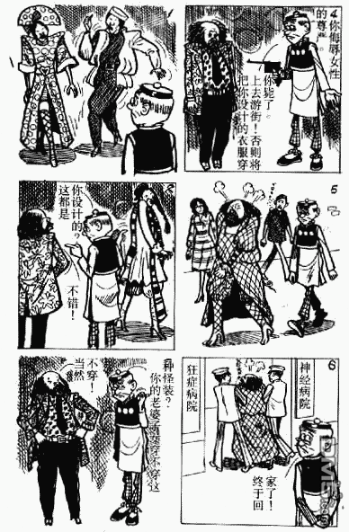 老夫子 第12卷 第120页