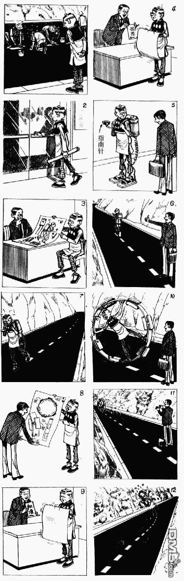 老夫子 第12卷 第123页