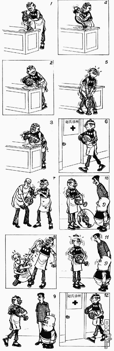 老夫子 第12卷 第130页