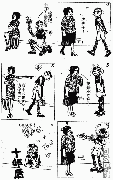 老夫子 第12卷 第134页