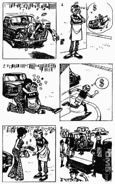 老夫子 第12卷 第139页