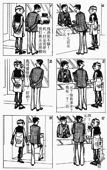 老夫子第13卷图