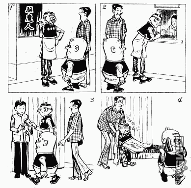 老夫子第13卷图