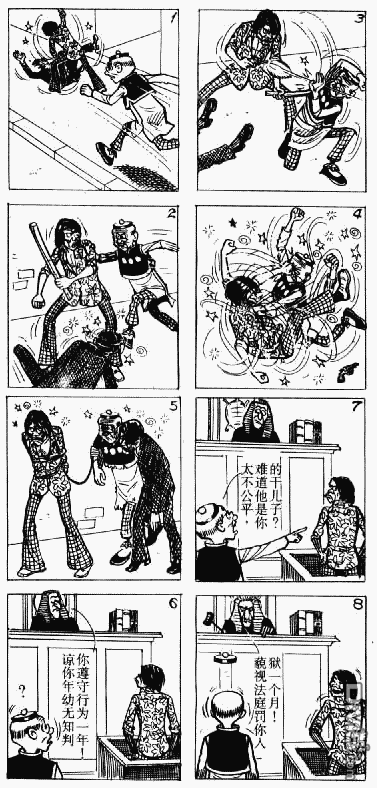 老夫子第13卷图