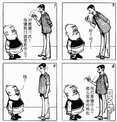 老夫子第13卷图