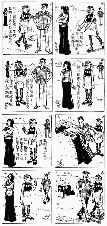 老夫子第13卷图