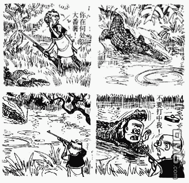 老夫子第13卷图