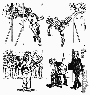 老夫子第13卷图