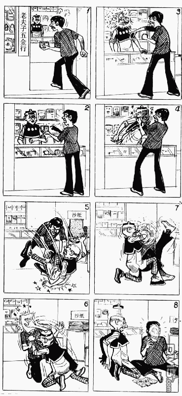 老夫子第13卷图