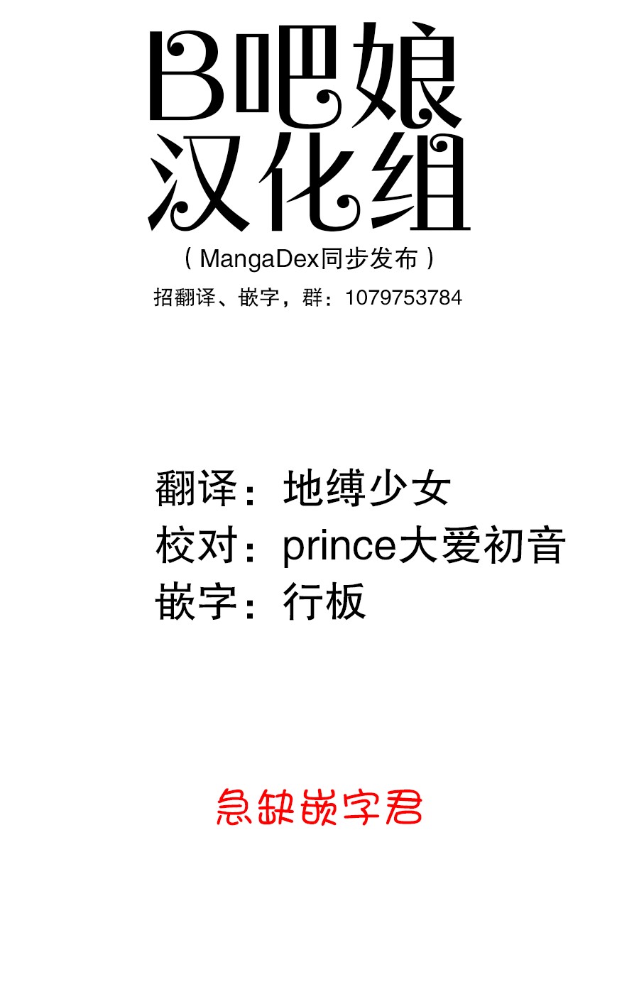 Libidors性色战记第11话图