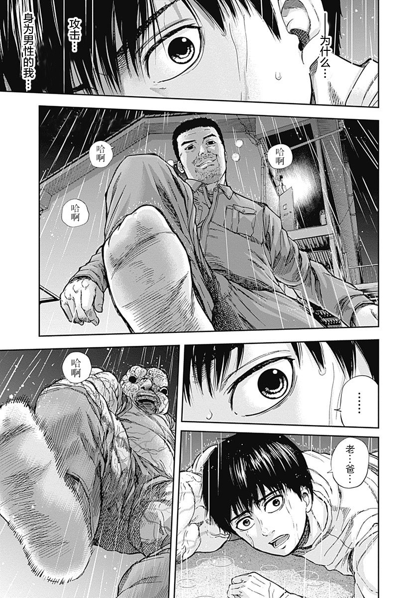 Libidors性色战记第12话图