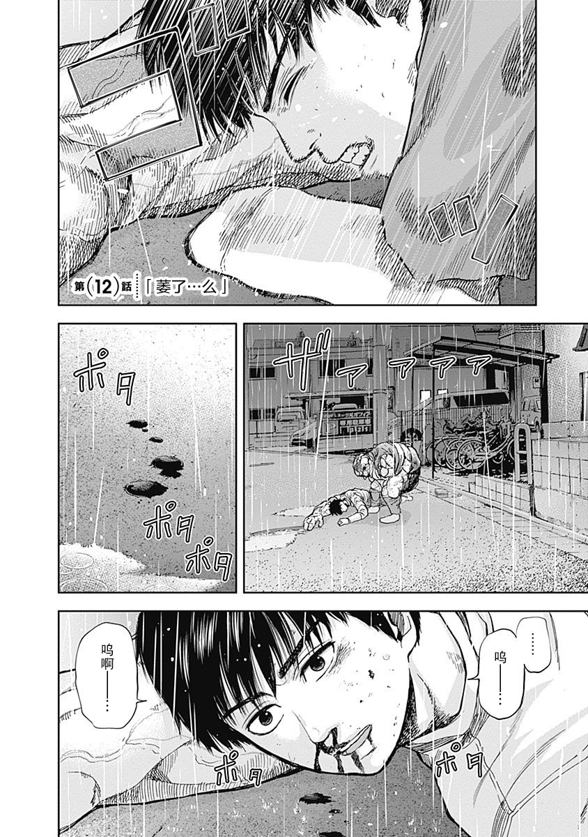 Libidors性色战记第12话图