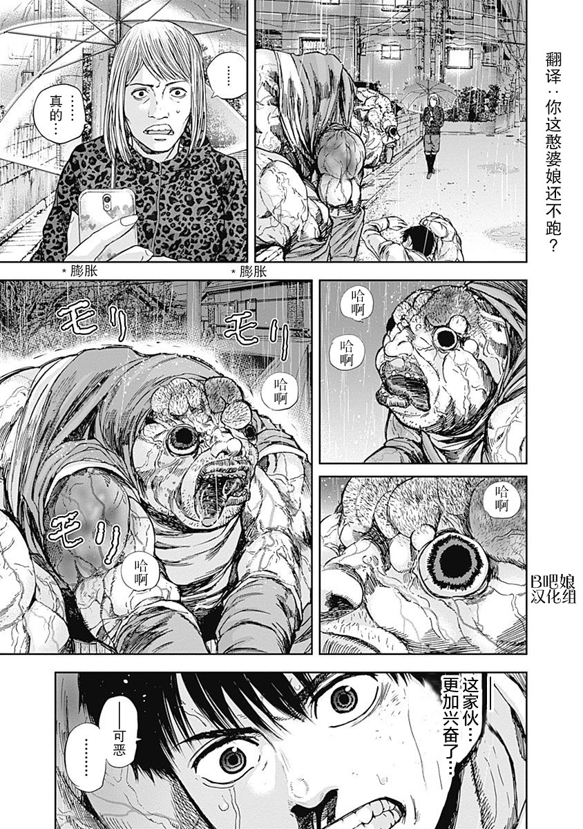 Libidors性色战记第12话图