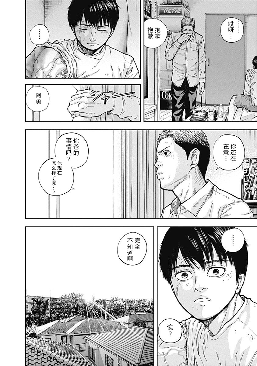 Libidors性色战记第13话图