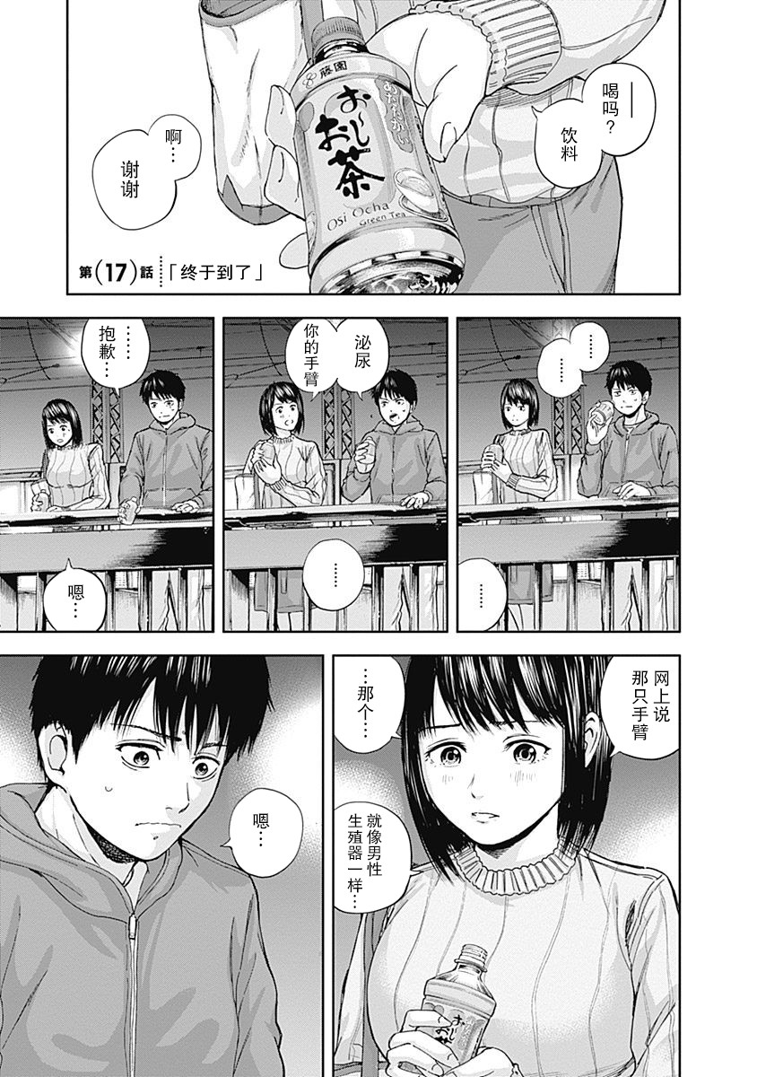 Libidors性色战记第17话图