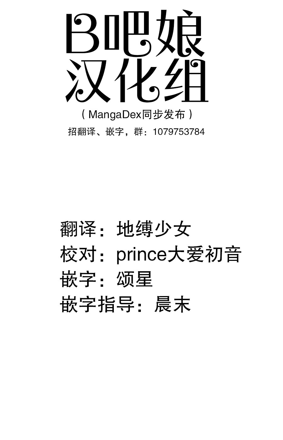 Libidors性色战记第19话图