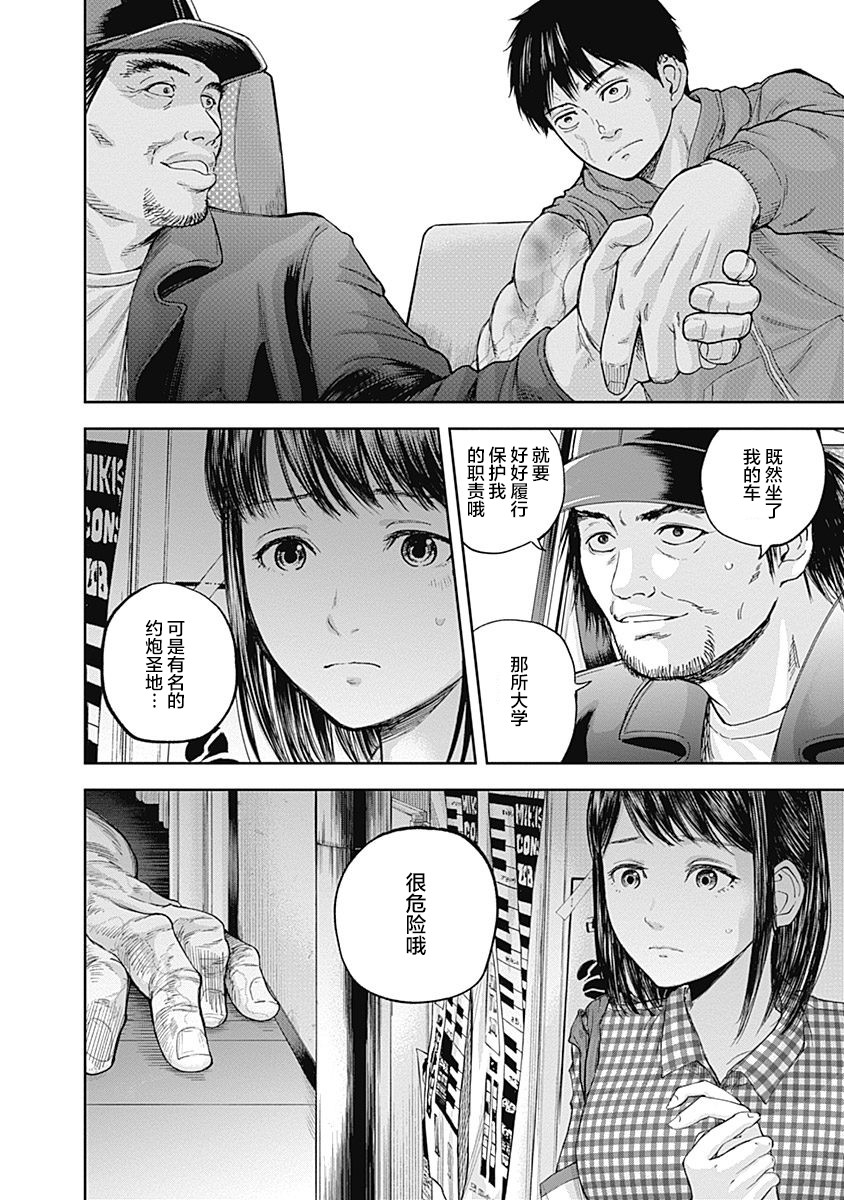 Libidors性色战记第19话图