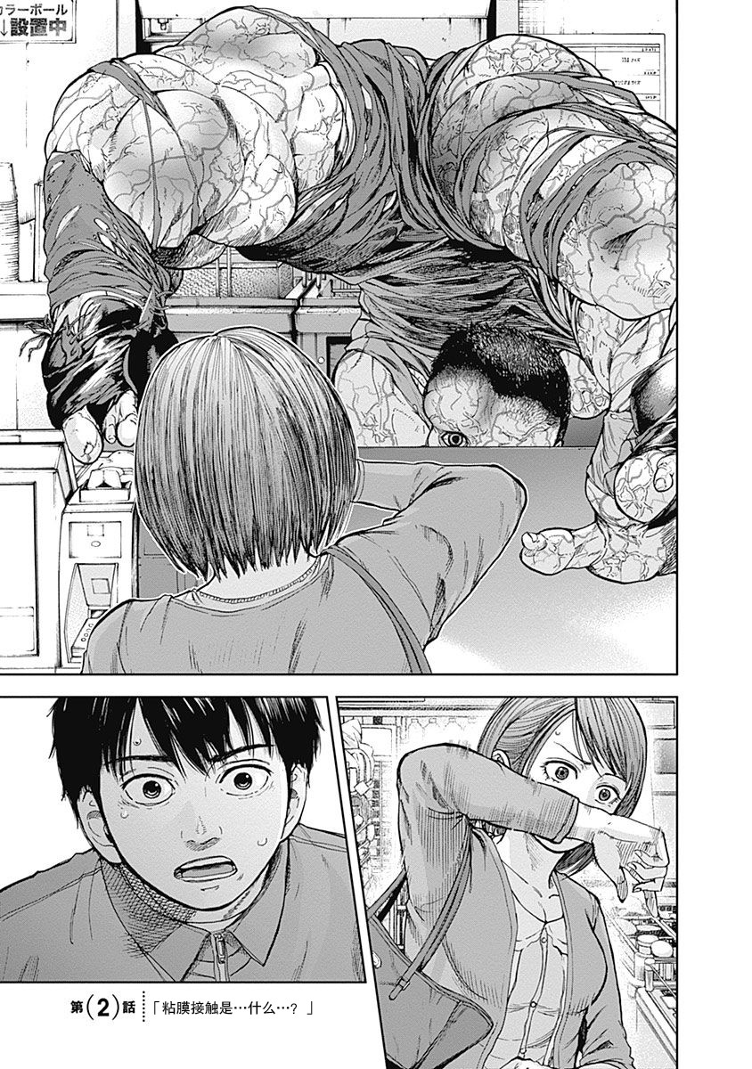 Libidors性色战记第2话图