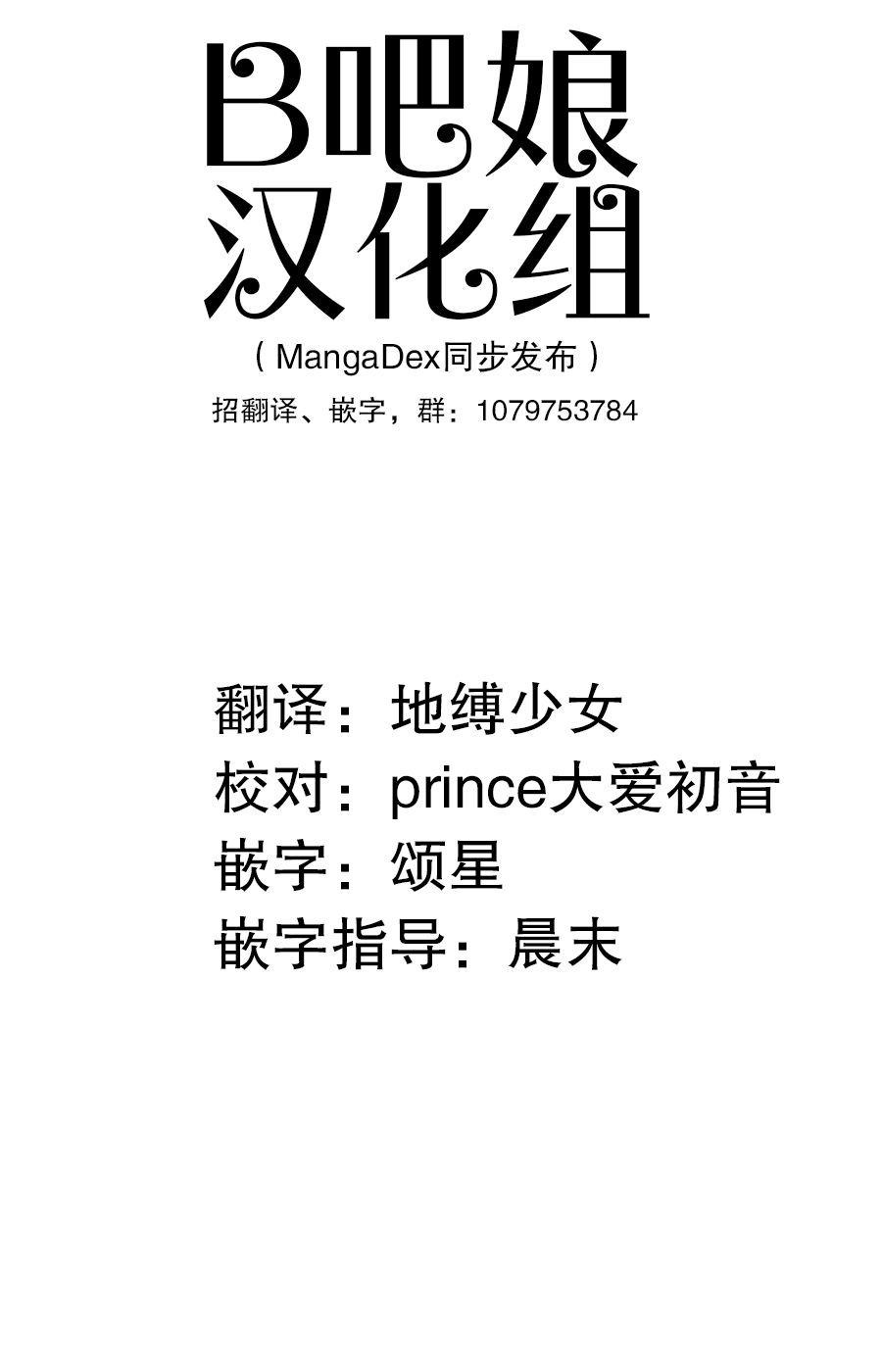 Libidors性色战记第20话图