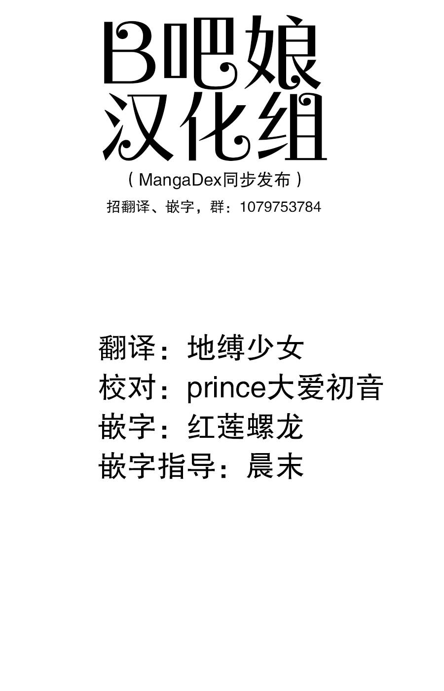 Libidors性色战记第21话图