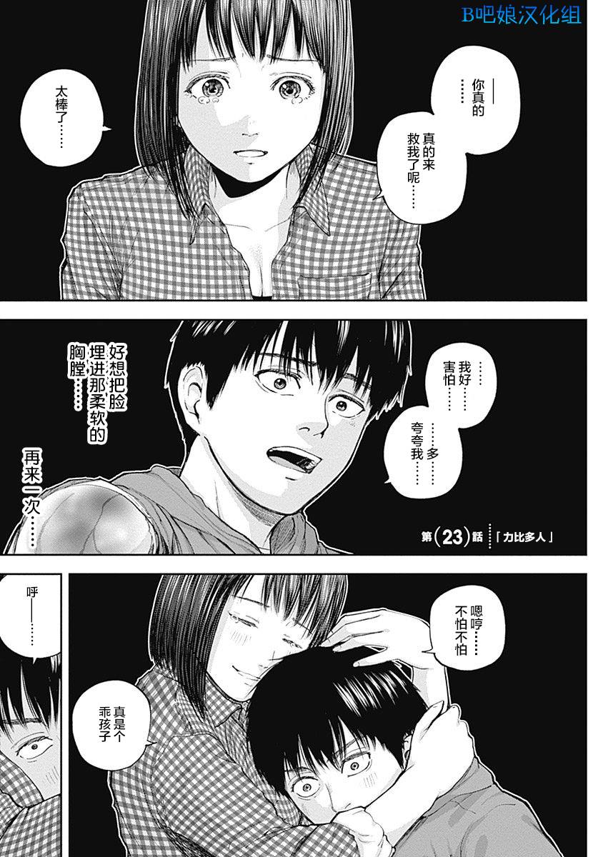 Libidors性色战记第23话图