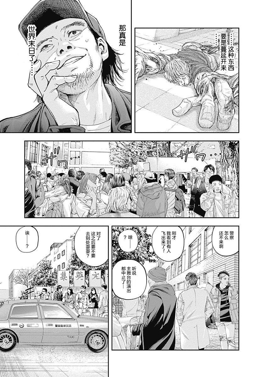 Libidors性色战记第23话图