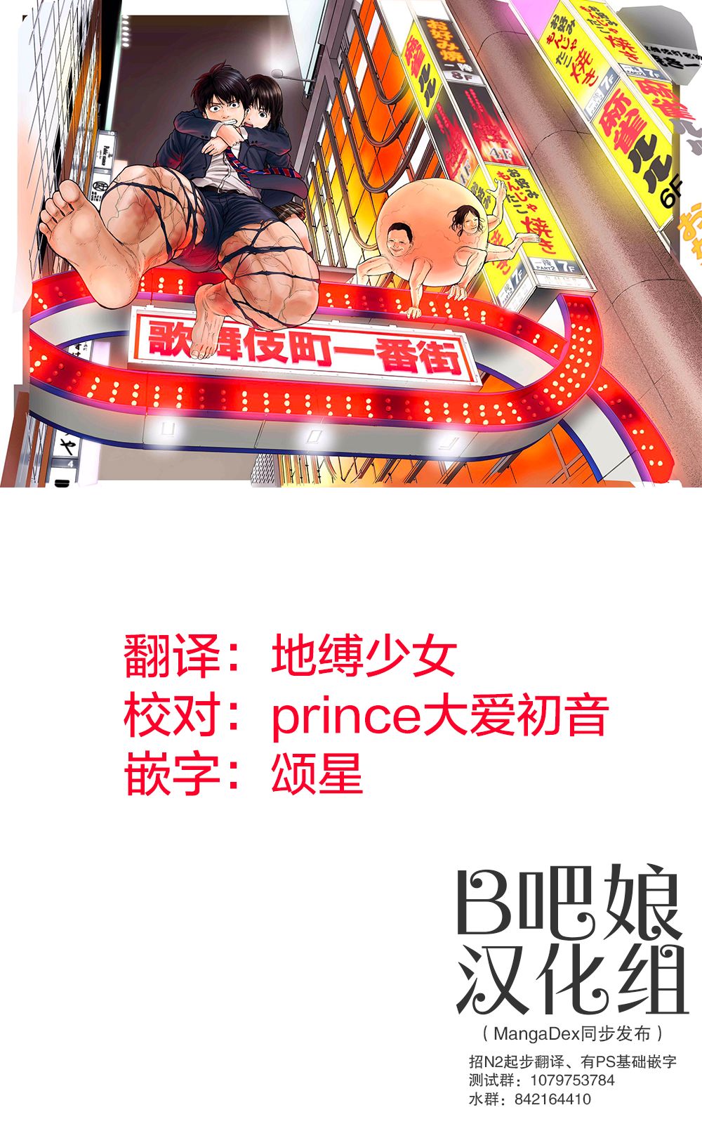 Libidors性色战记第24话图