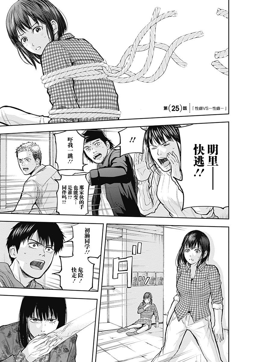 Libidors性色战记第25话图