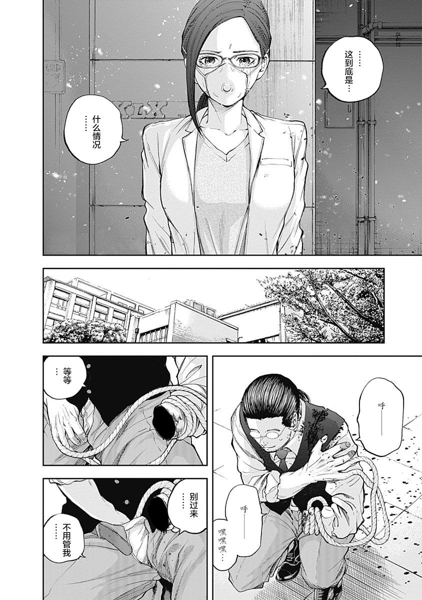 Libidors性色战记第28话图