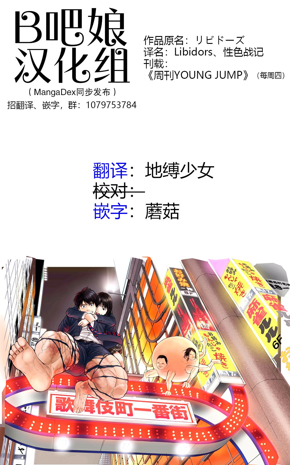 Libidors性色战记第3话图