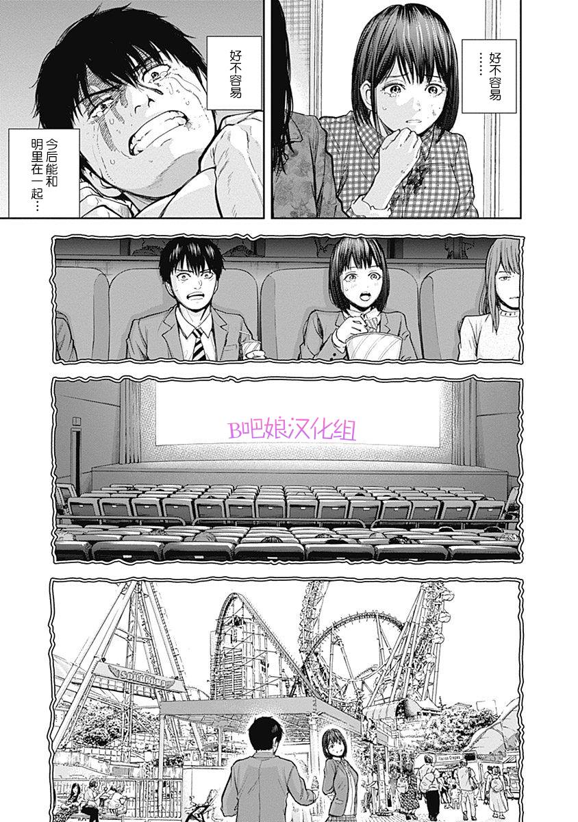 Libidors性色战记第30话图