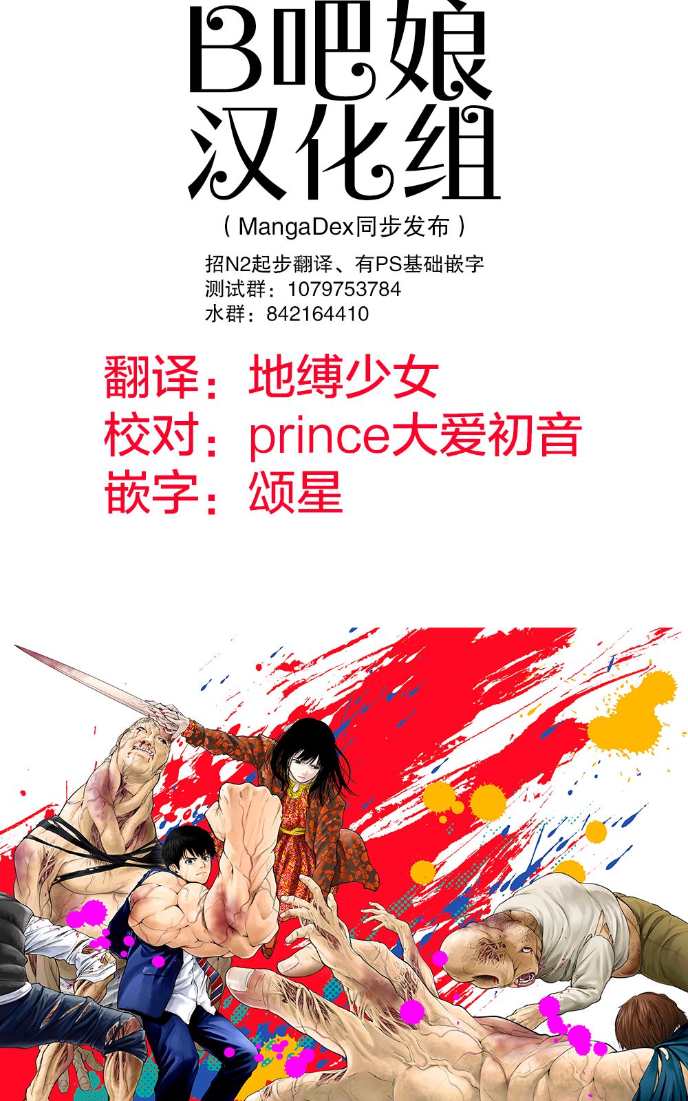 Libidors性色战记第31话图