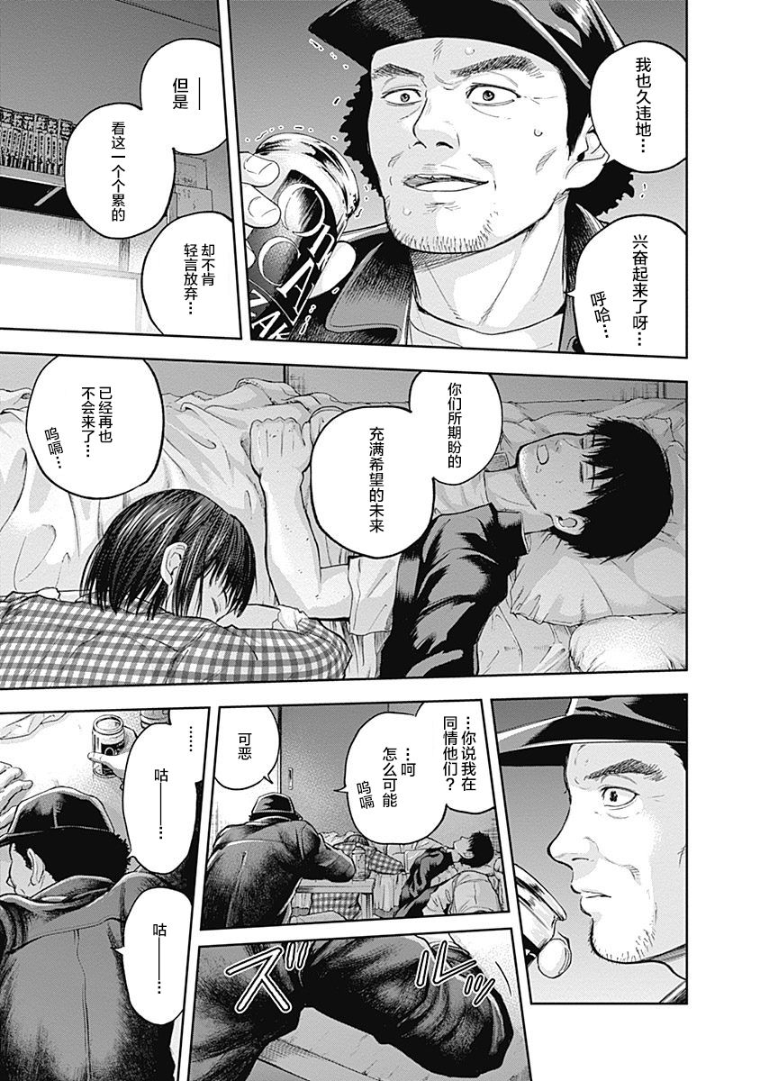 Libidors性色战记第31话图