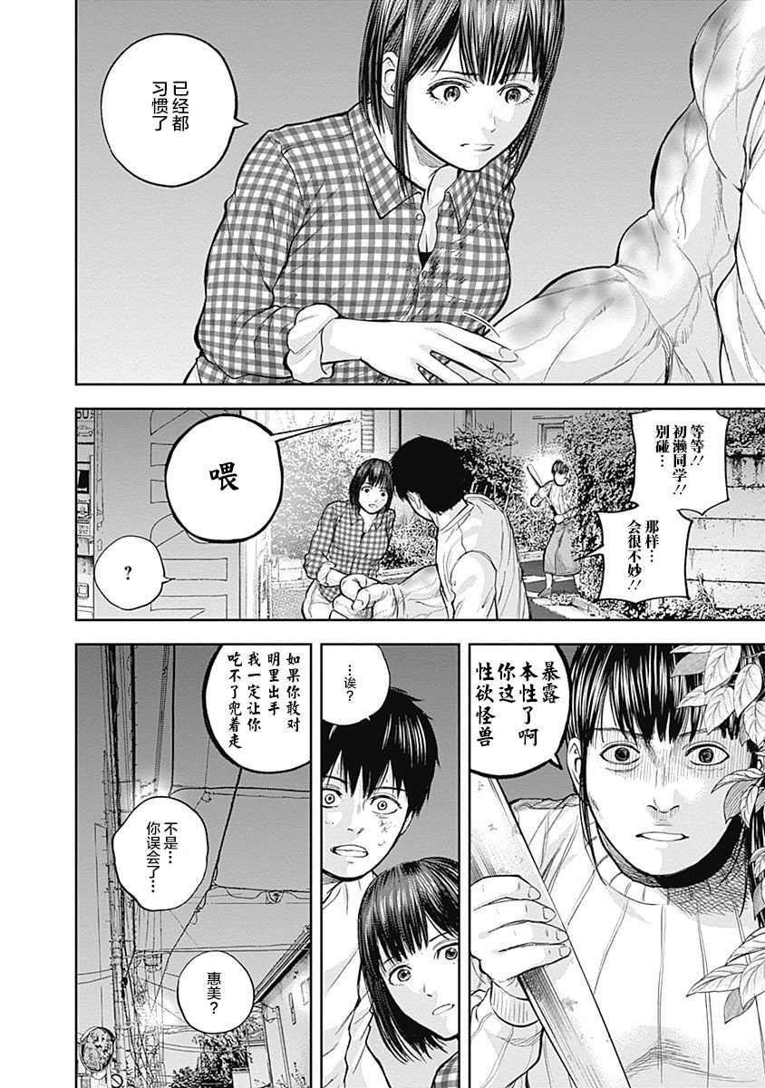 Libidors性色战记第31话图