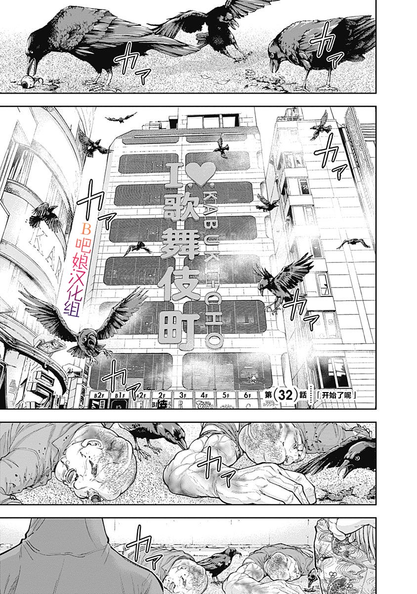 Libidors性色战记第32话图