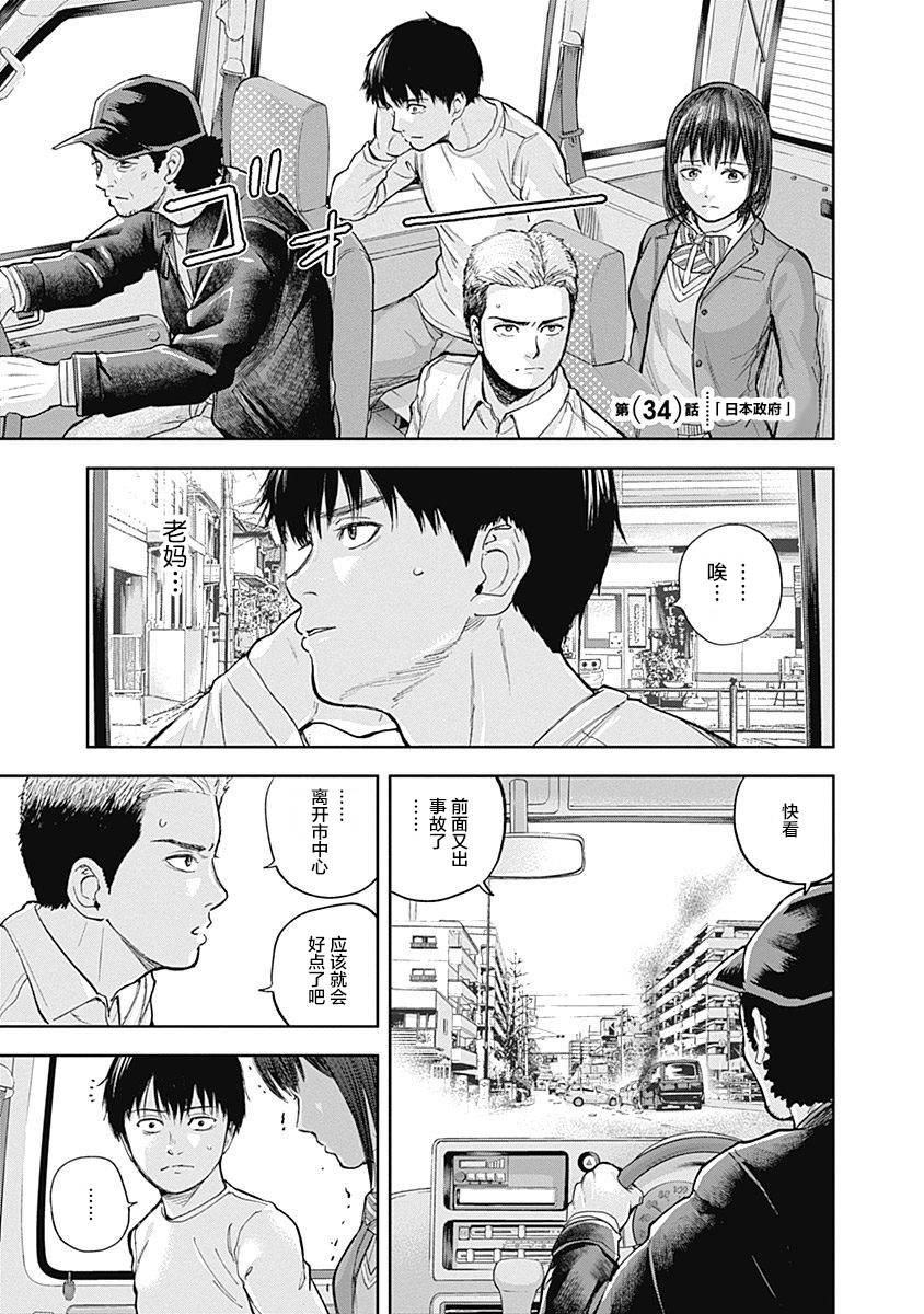 Libidors性色战记第34话图