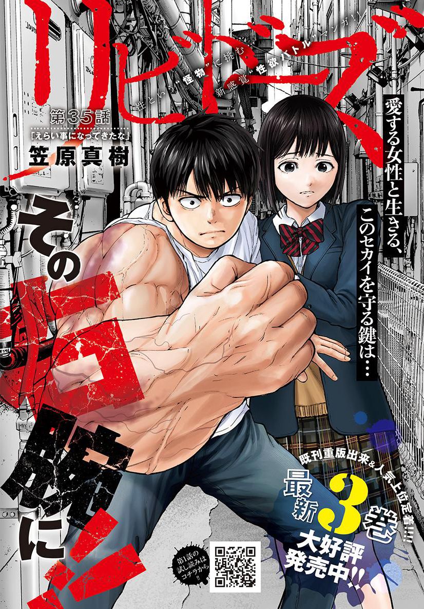 Libidors性色战记第35话图