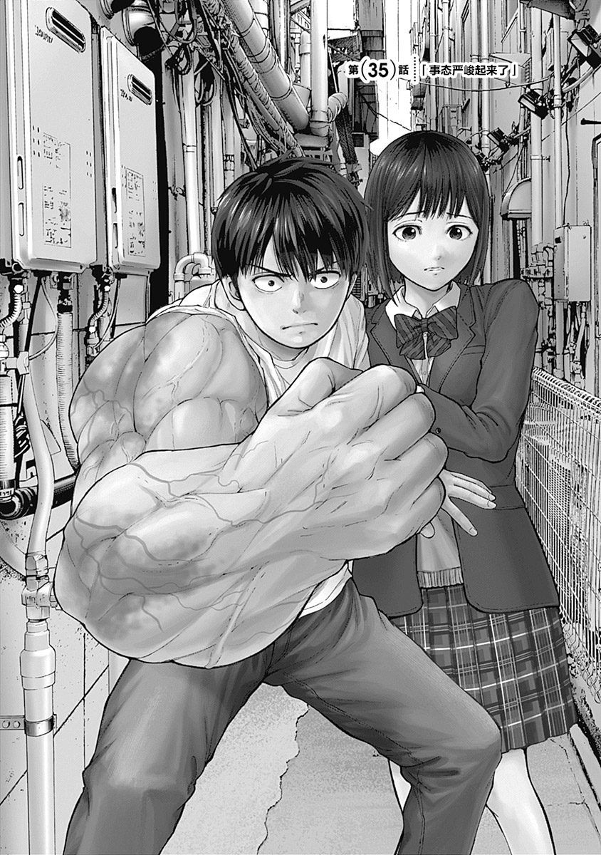 Libidors性色战记第35话图