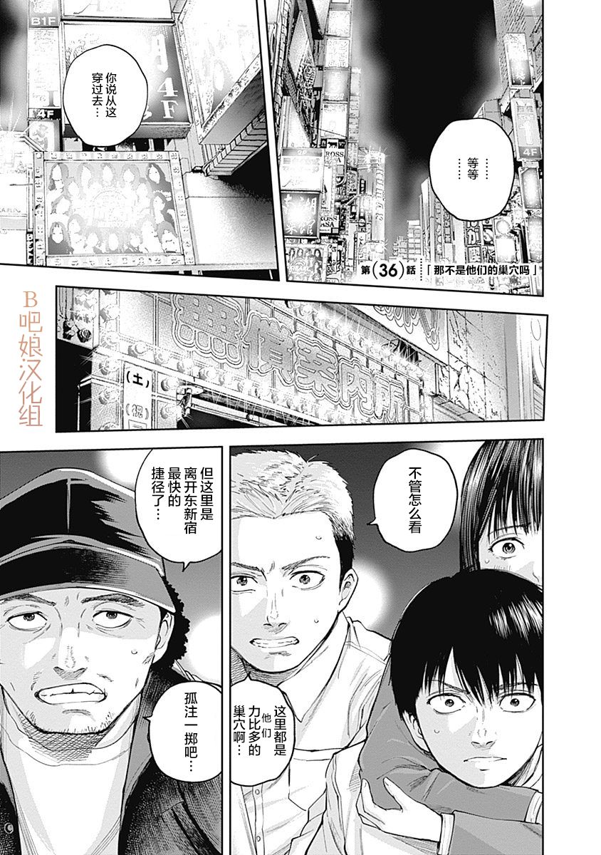 Libidors性色战记第36话图