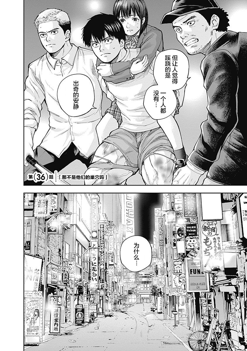 Libidors性色战记第36话图